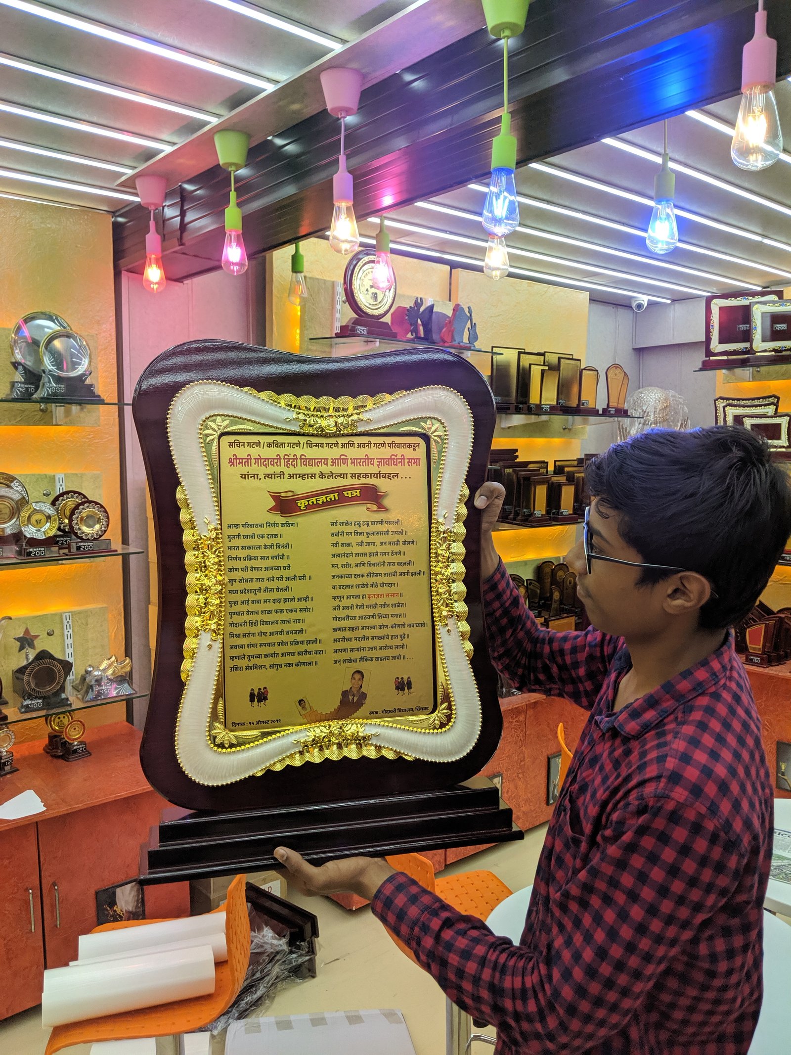 Corporate Wooden Trophy