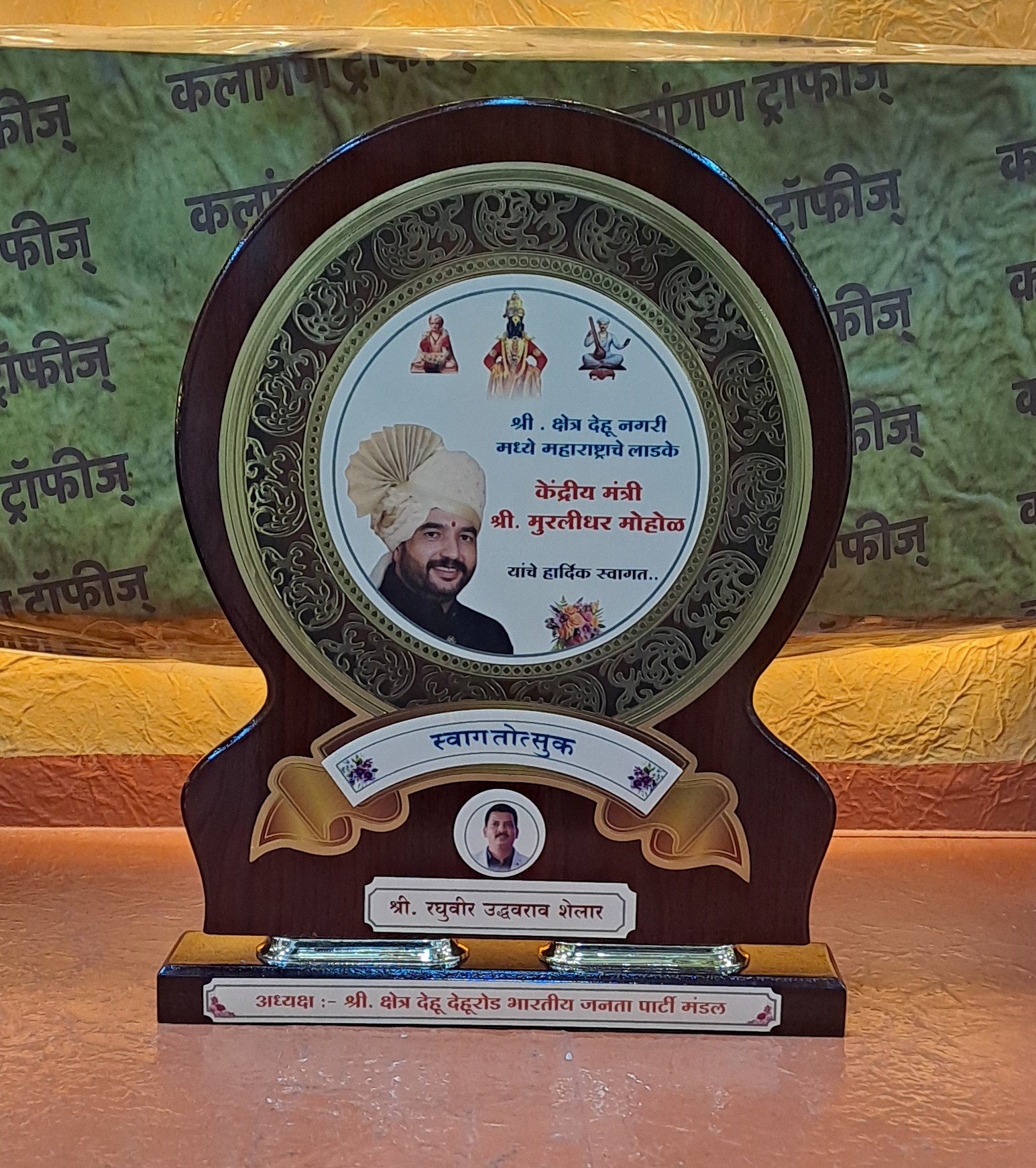 Corporate Wooden Trophy