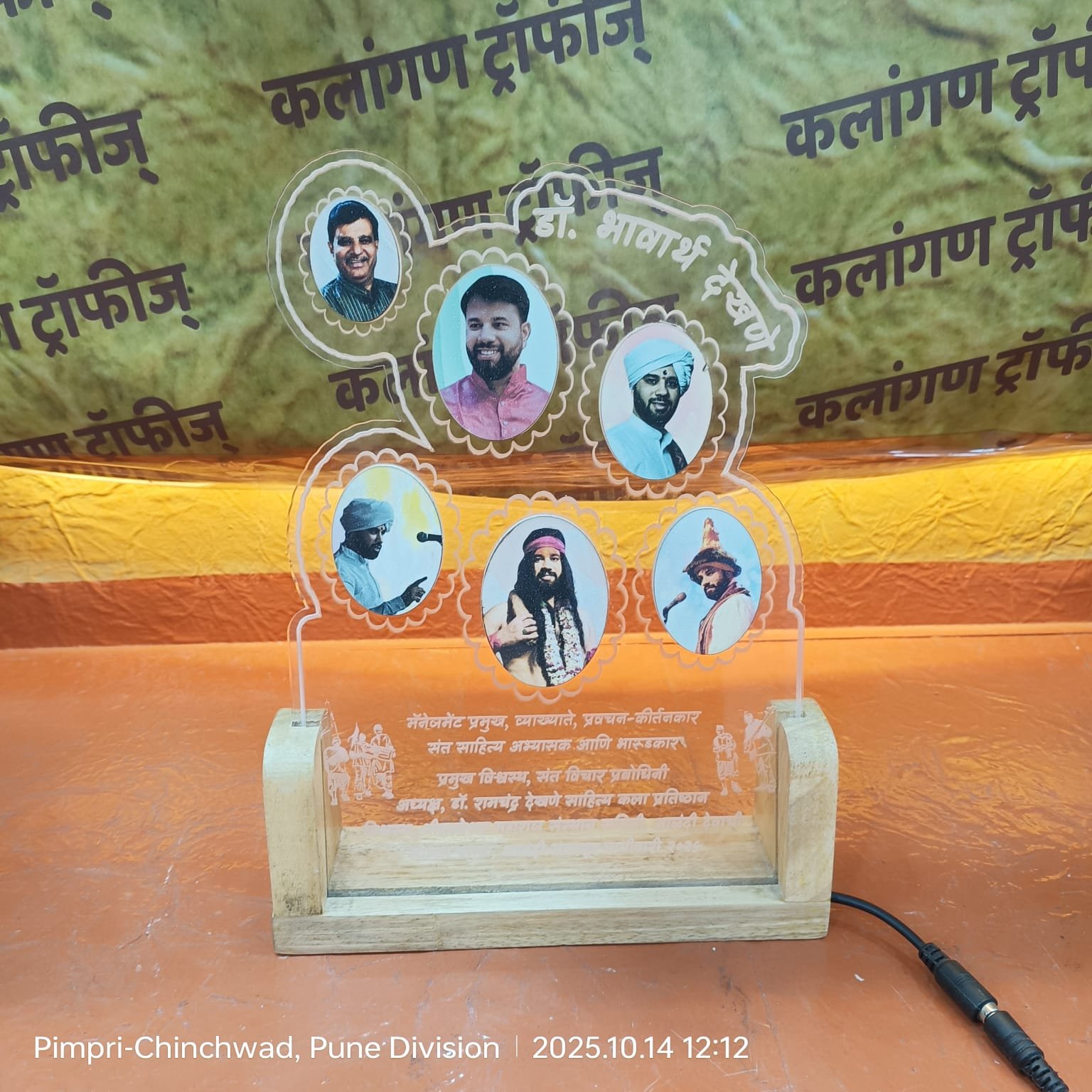 Acrylic Laser Cut Led Trophy